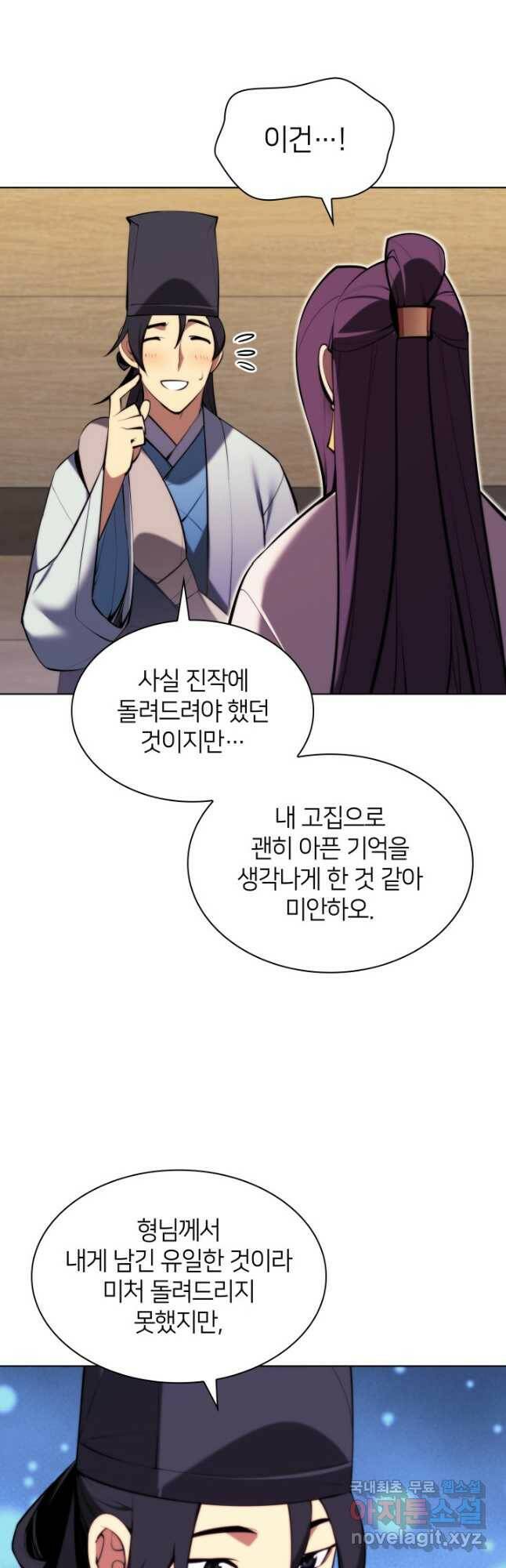 학사검전 45화 28