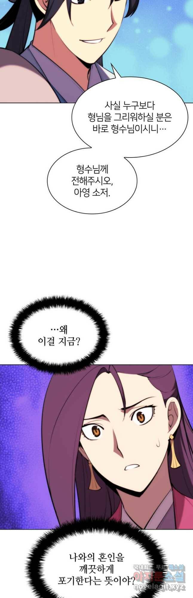 학사검전 45화 29