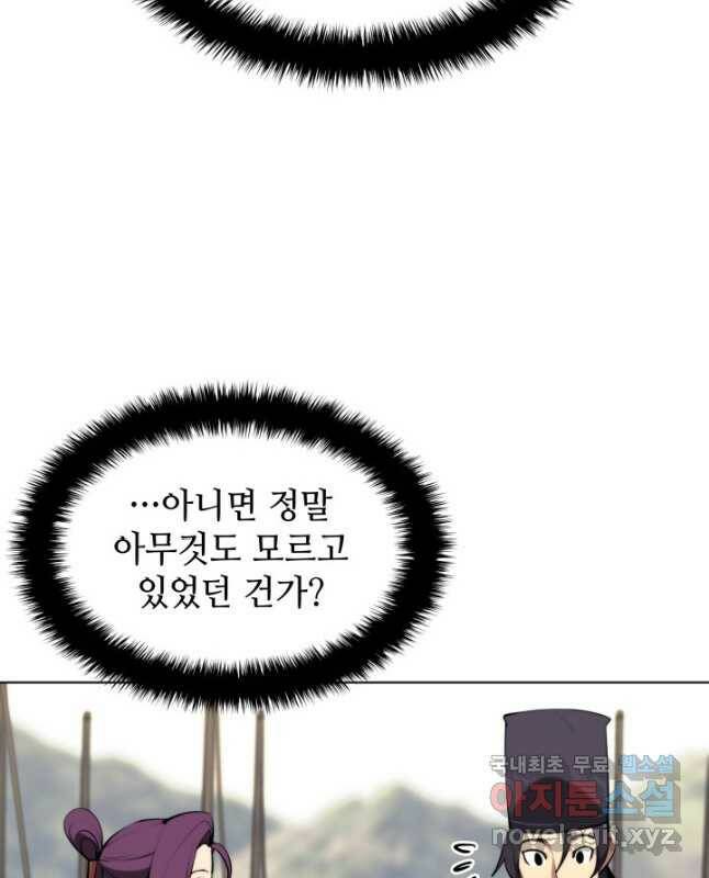 학사검전 45화 30