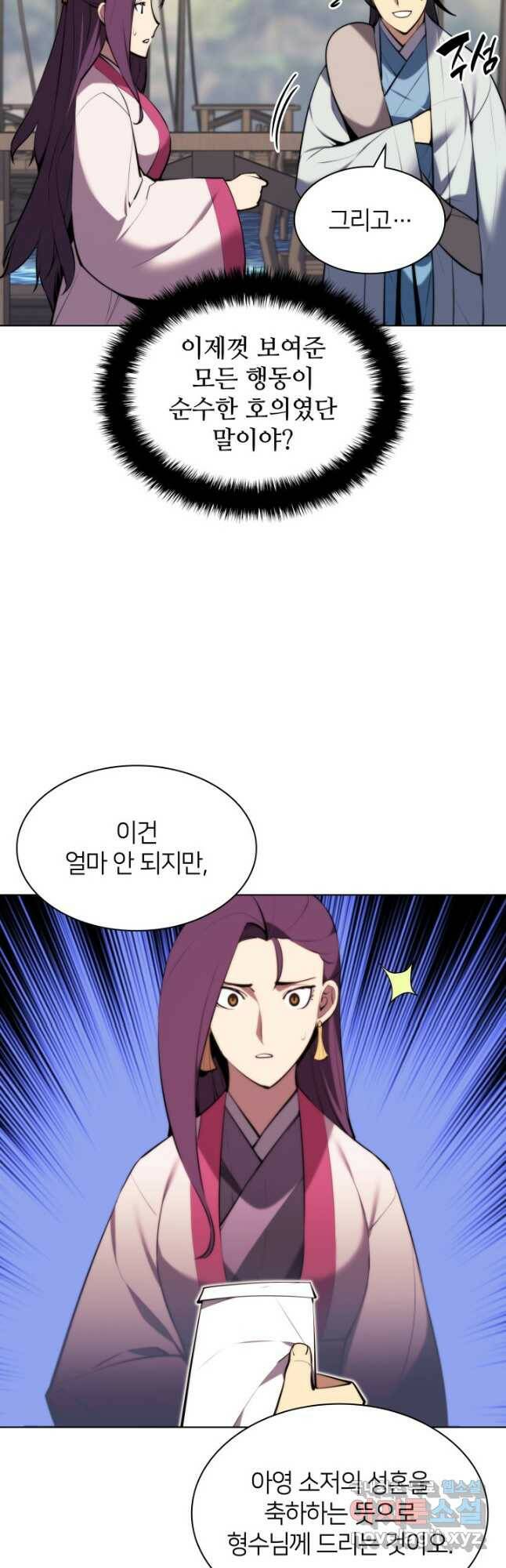 학사검전 45화 31
