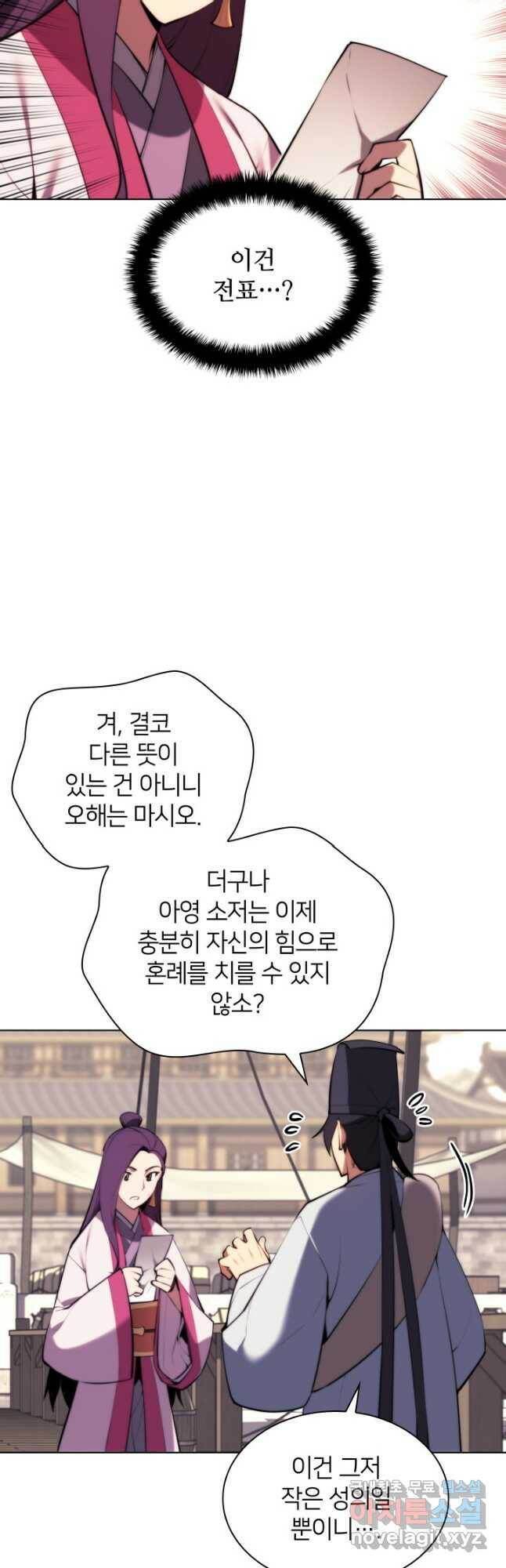 학사검전 45화 33