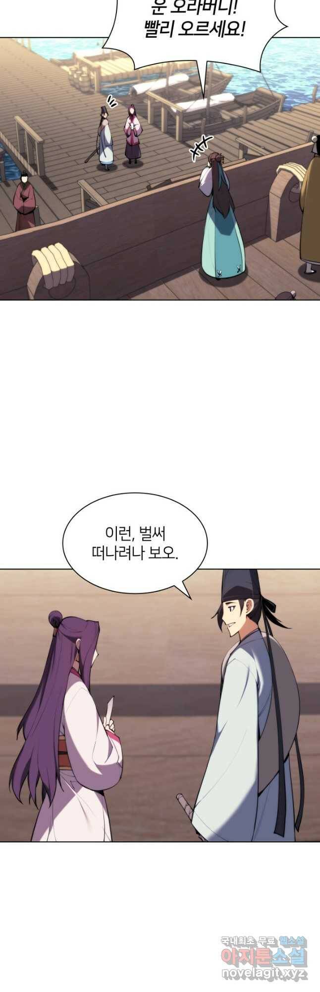 학사검전 45화 36
