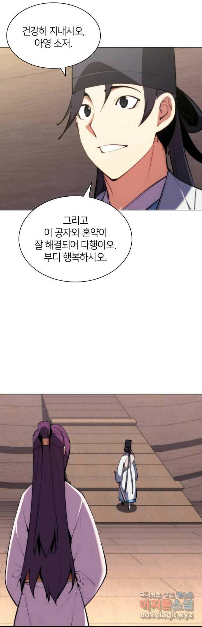 학사검전 45화 37