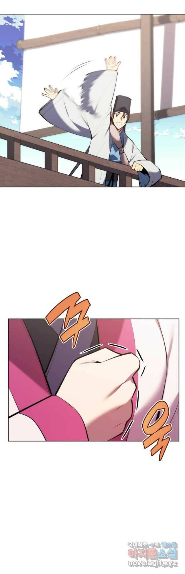 학사검전 45화 40