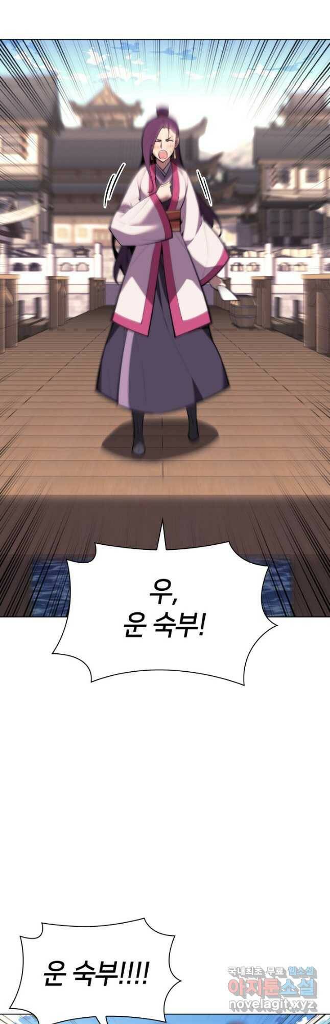 학사검전 45화 41