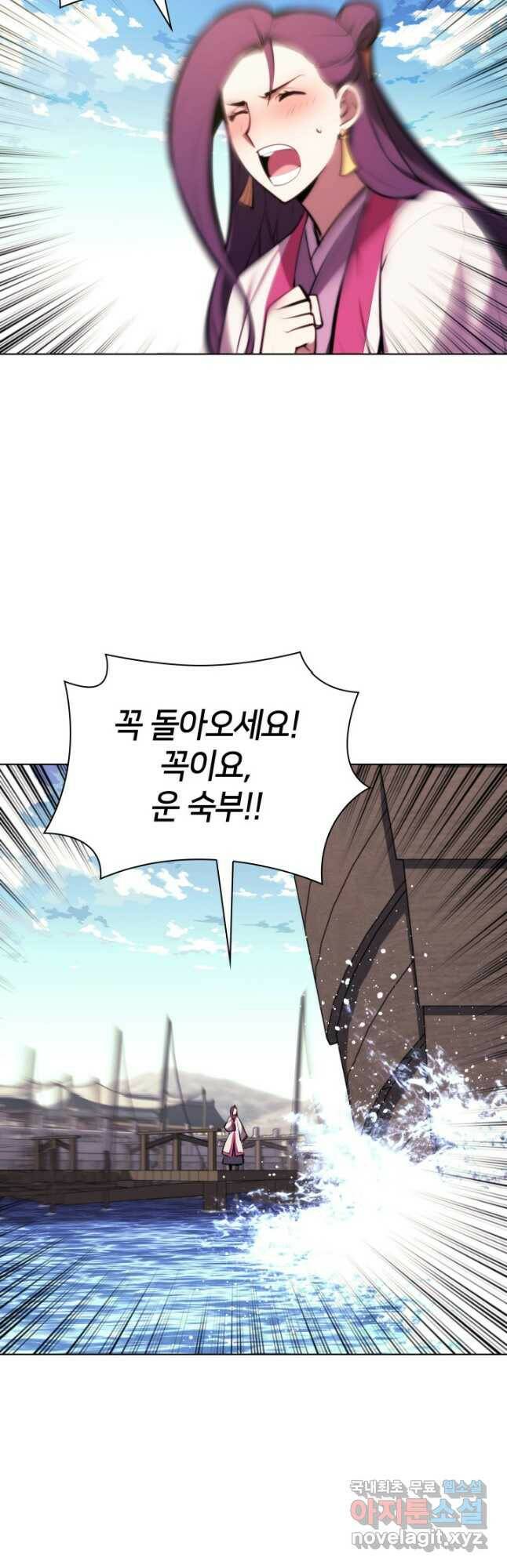 학사검전 45화 42