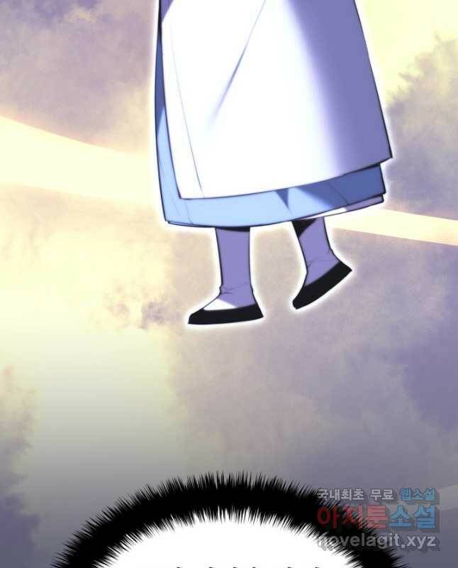 학사검전 45화 45