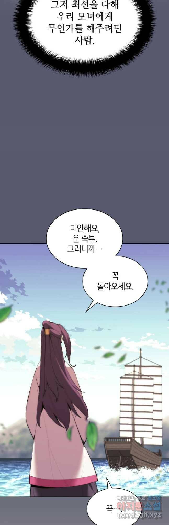 학사검전 45화 46