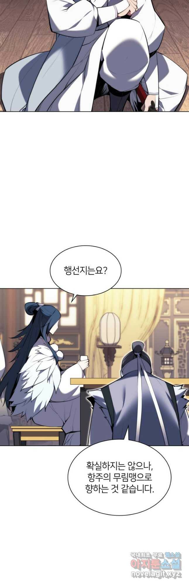 학사검전 45화 48