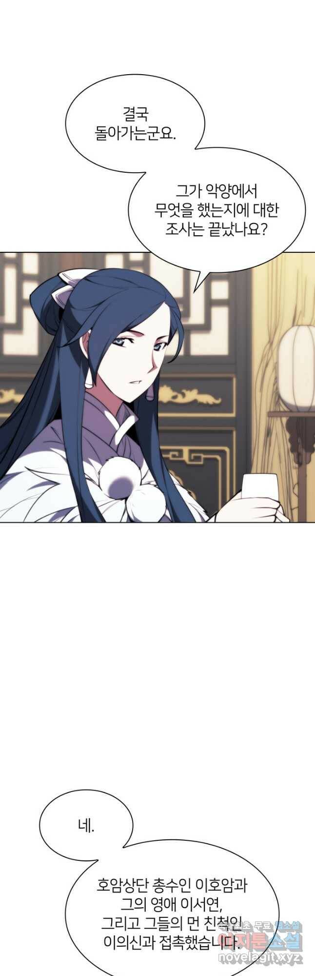 학사검전 45화 49