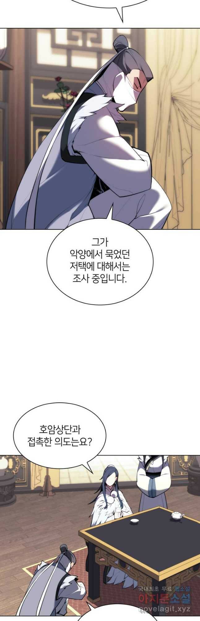 학사검전 45화 50