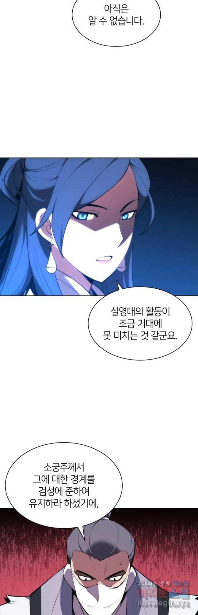 학사검전 45화 51