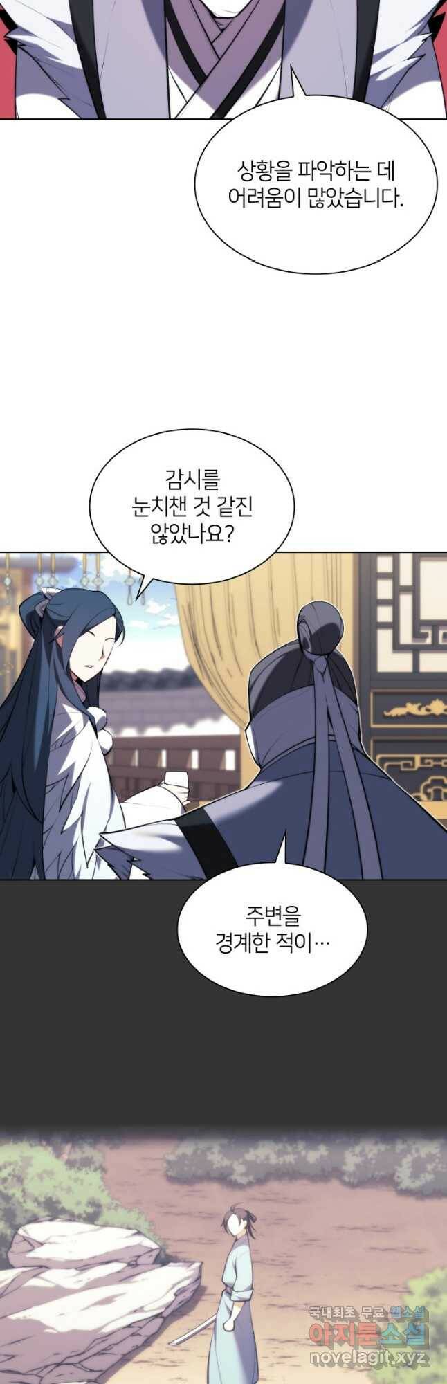 학사검전 45화 52