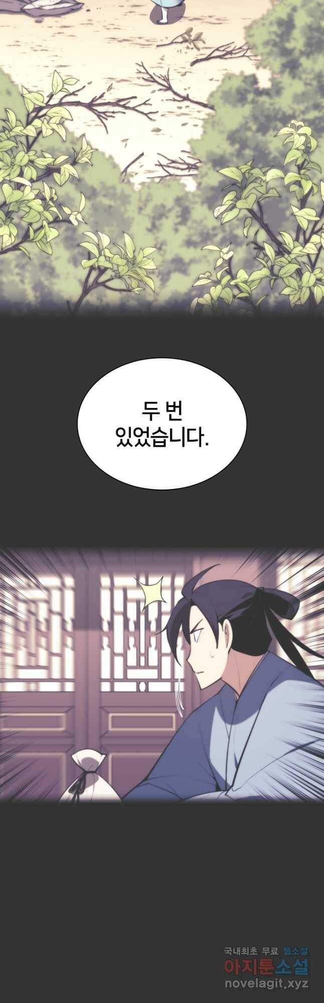 학사검전 45화 53