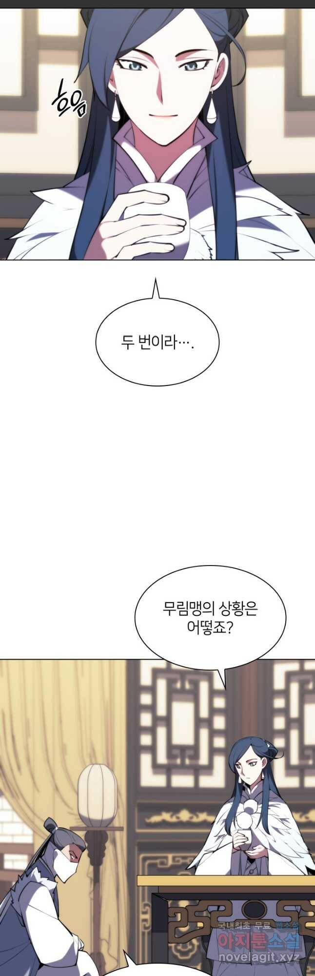 학사검전 45화 54
