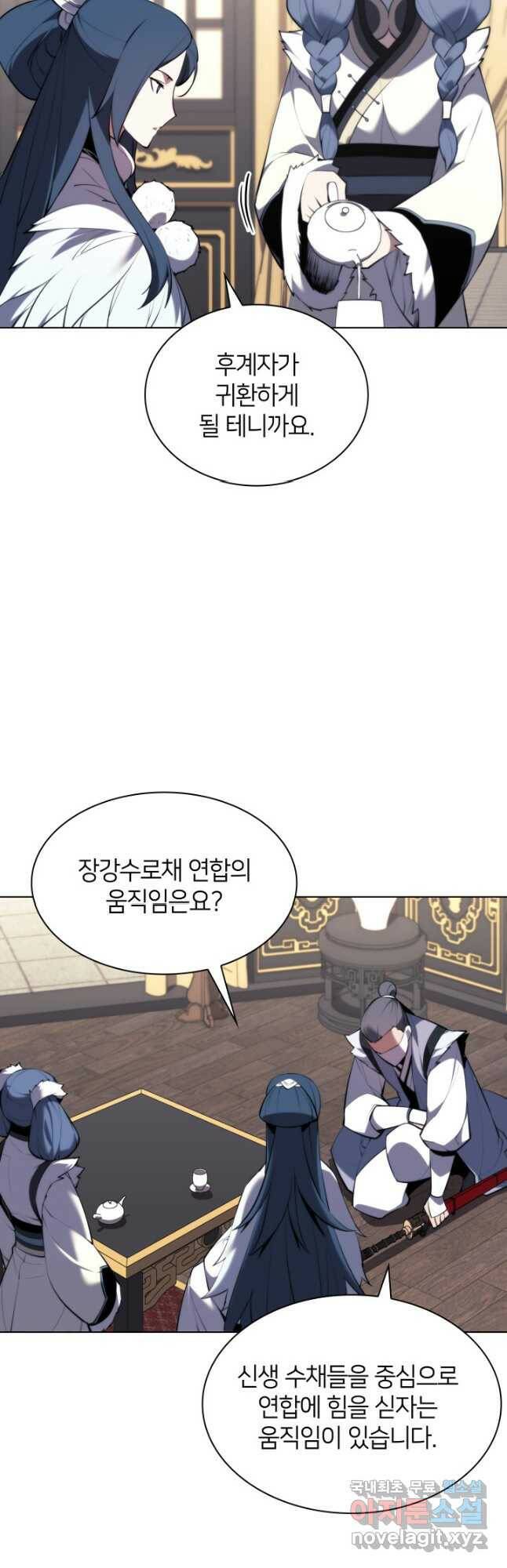 학사검전 45화 57