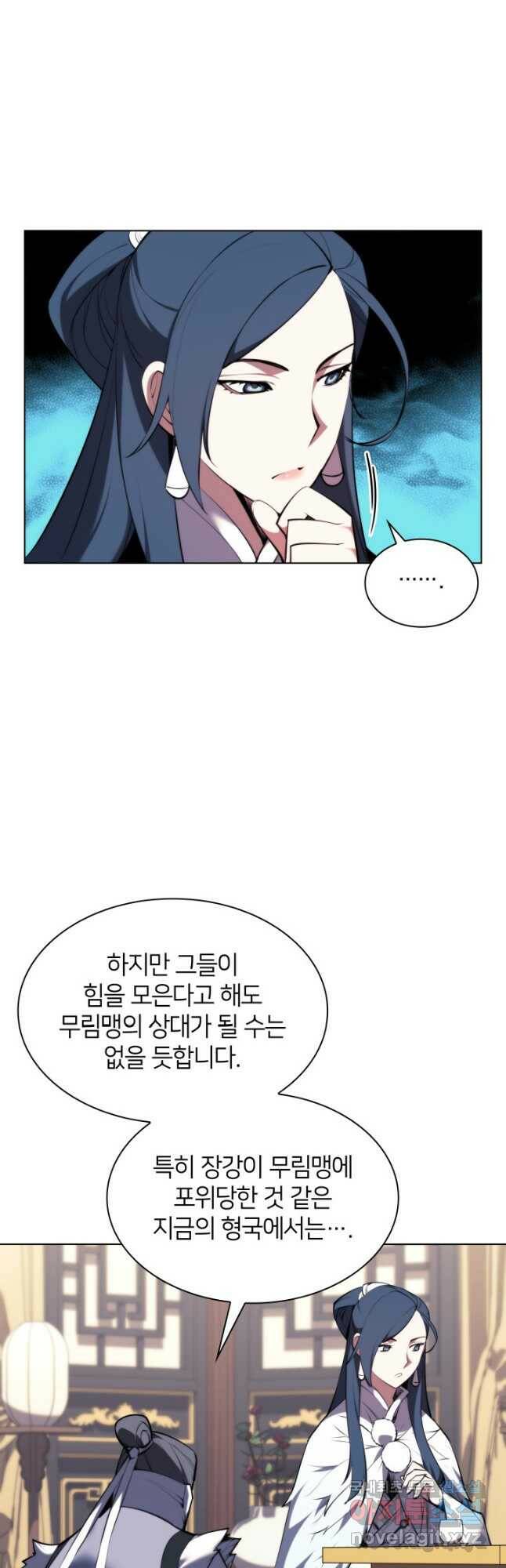 학사검전 45화 58