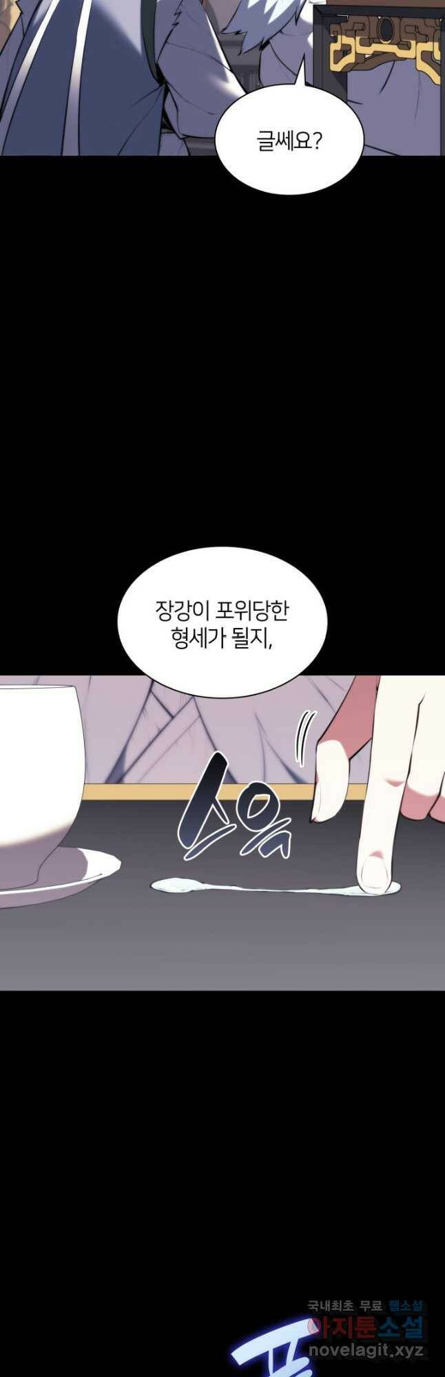 학사검전 45화 59