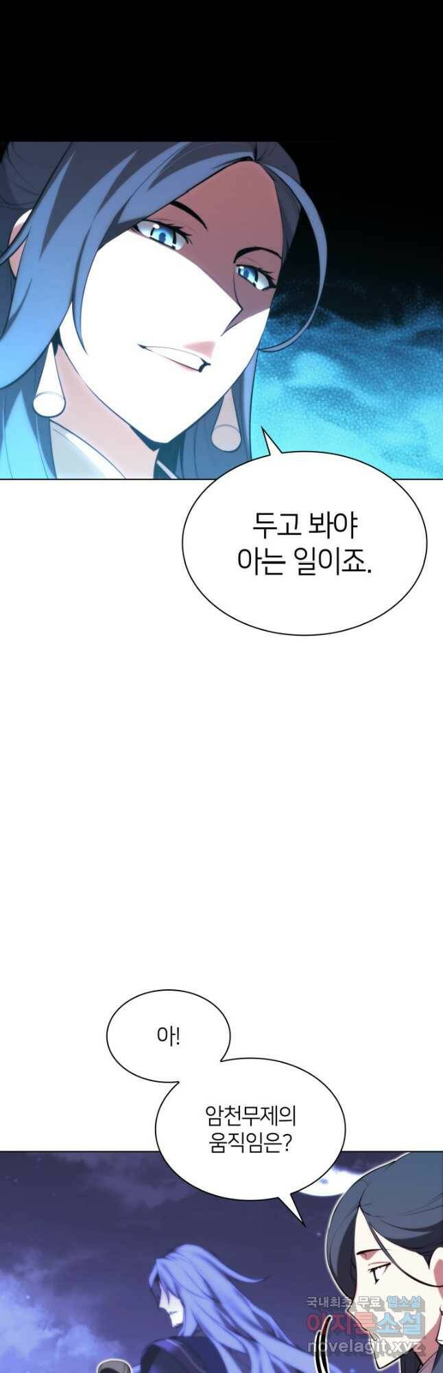학사검전 45화 61