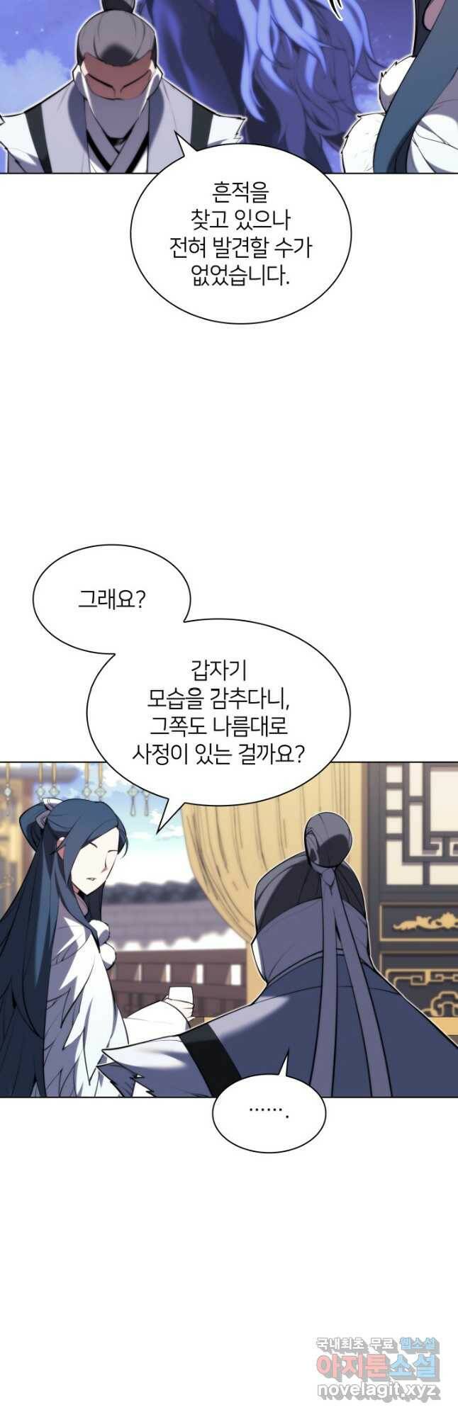 학사검전 45화 62