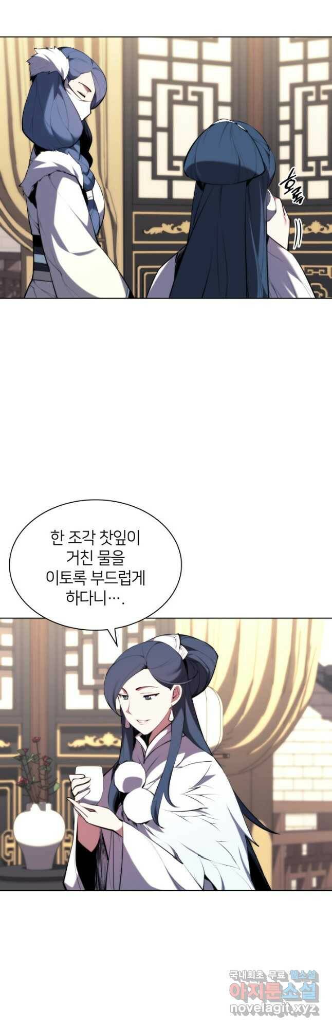 학사검전 45화 63
