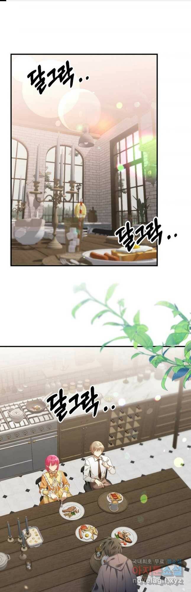 악녀로 살라신다 15화 1