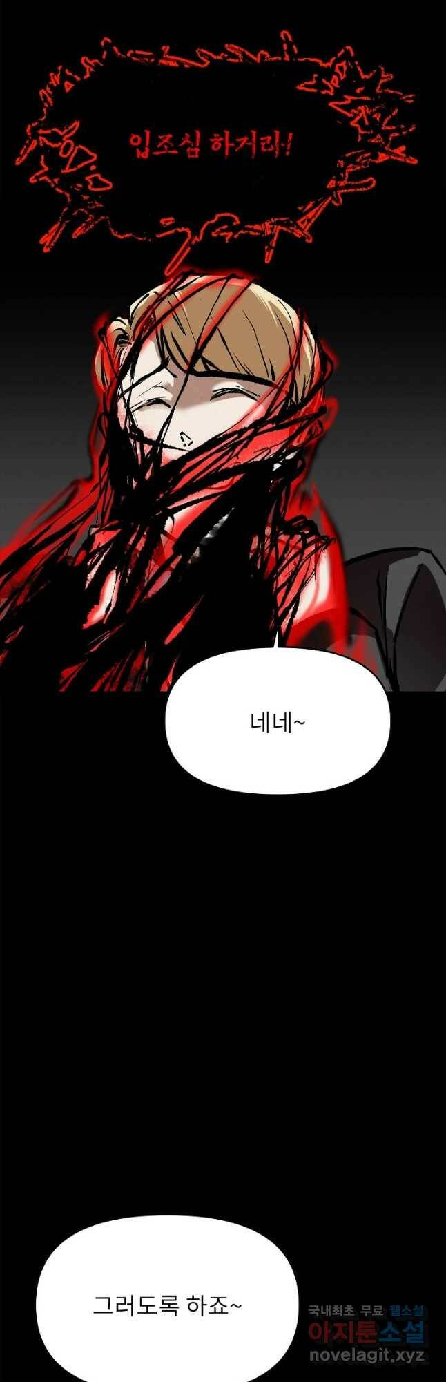 눌림굿 104화 2