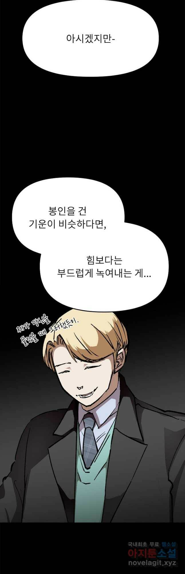 눌림굿 104화 8