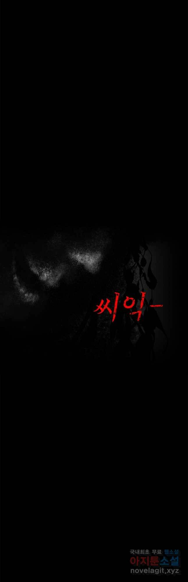 눌림굿 104화 9