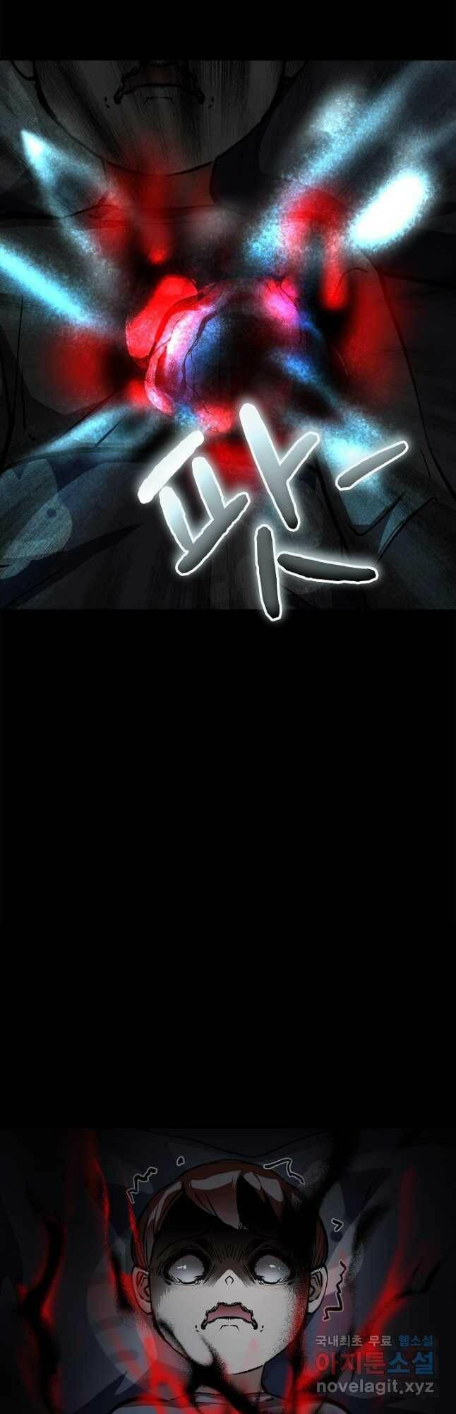 눌림굿 104화 10