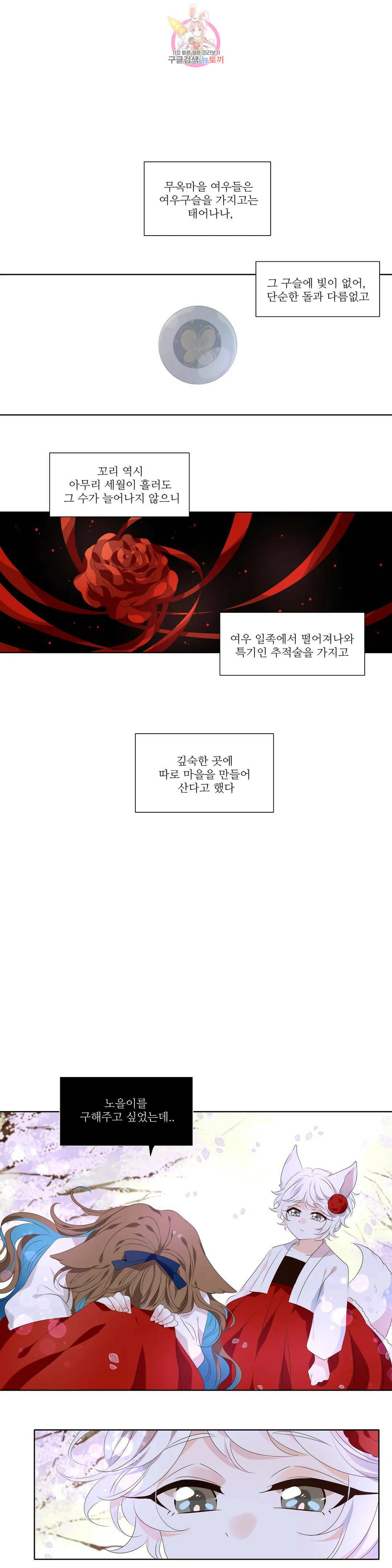천지해 502화 동천 20화 1