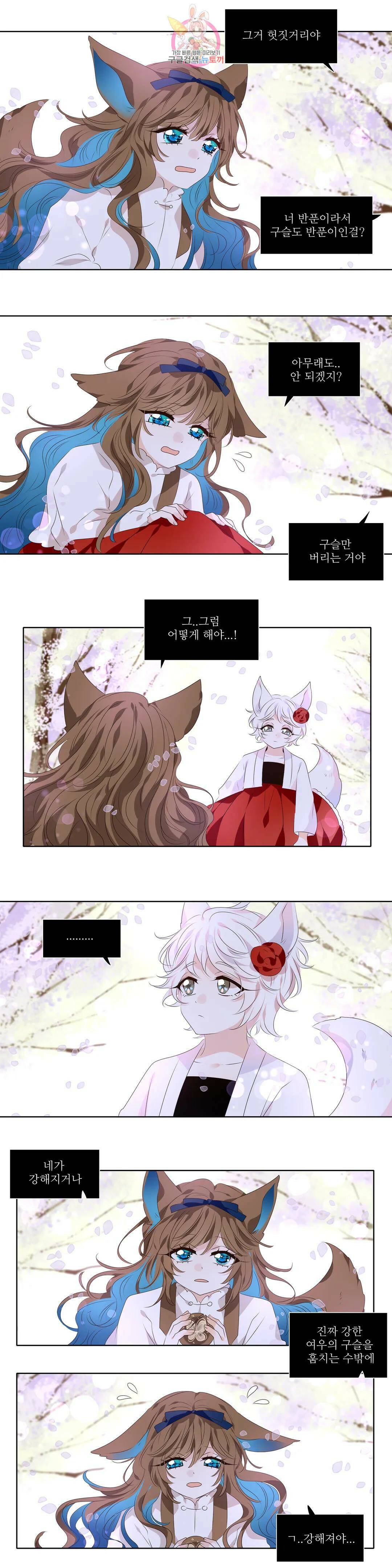 천지해 502화 동천 20화 2