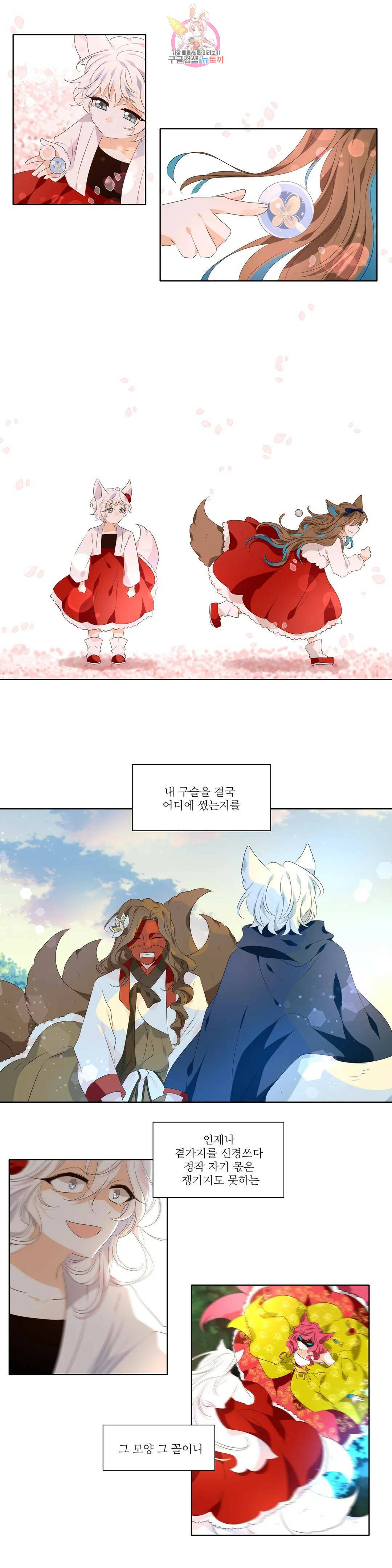 천지해 502화 동천 20화 4