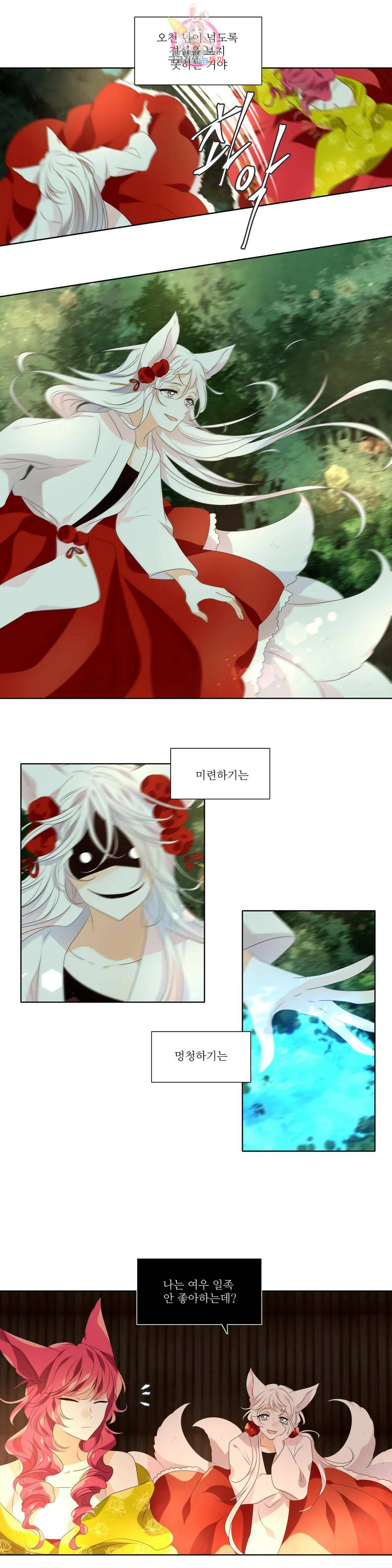 천지해 502화 동천 20화 5