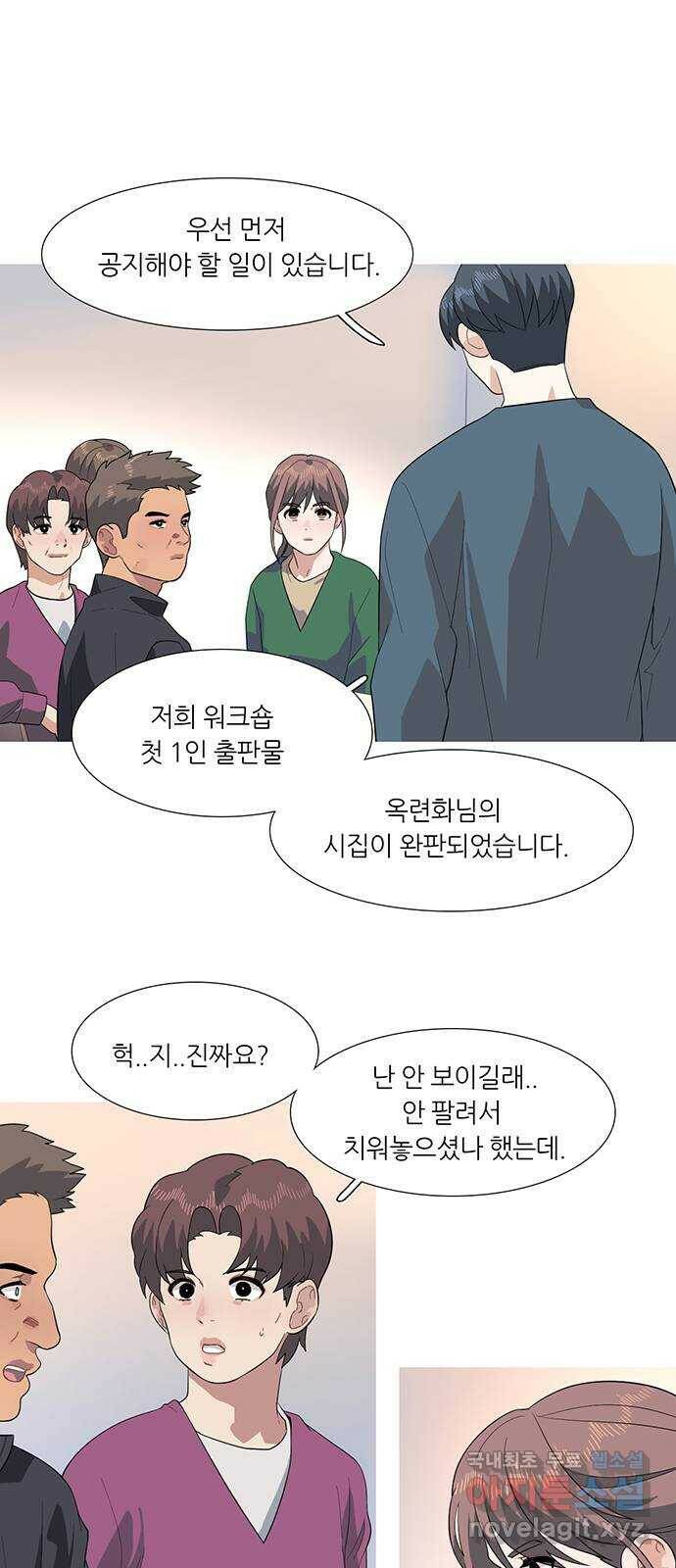 나의 작은 서점 42화 1