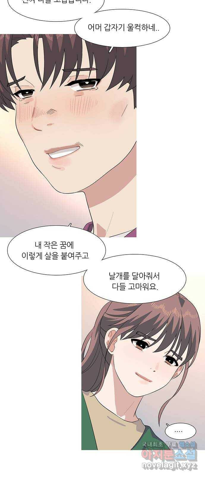 나의 작은 서점 42화 3