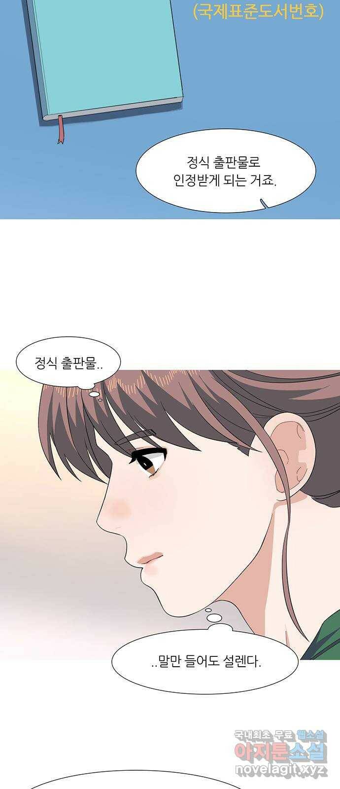 나의 작은 서점 42화 6