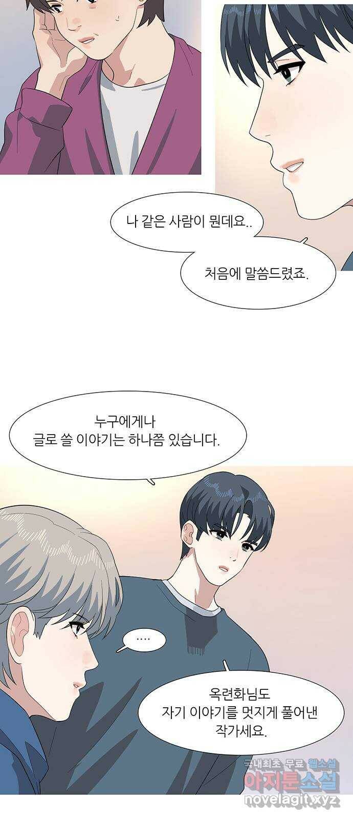 나의 작은 서점 42화 8