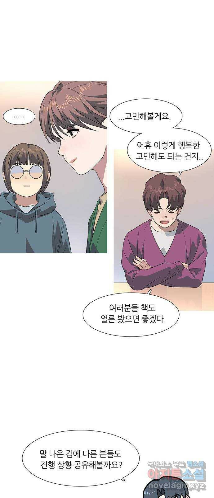 나의 작은 서점 42화 9