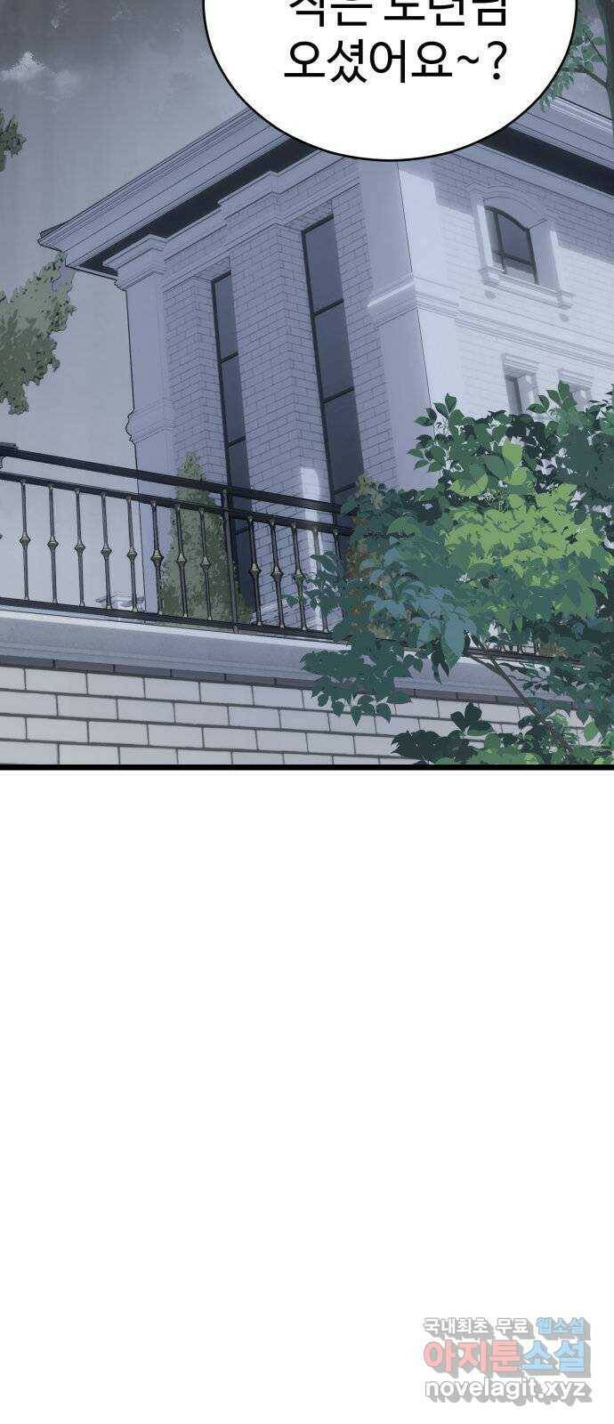 마섹남 - 마술하는 섹시한 남자 23화 7