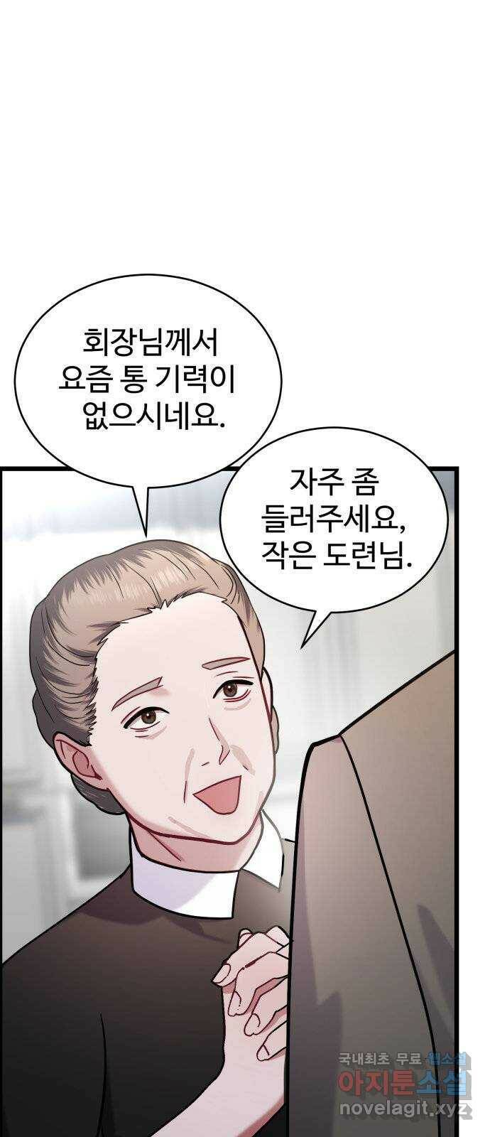 마섹남 - 마술하는 섹시한 남자 23화 9