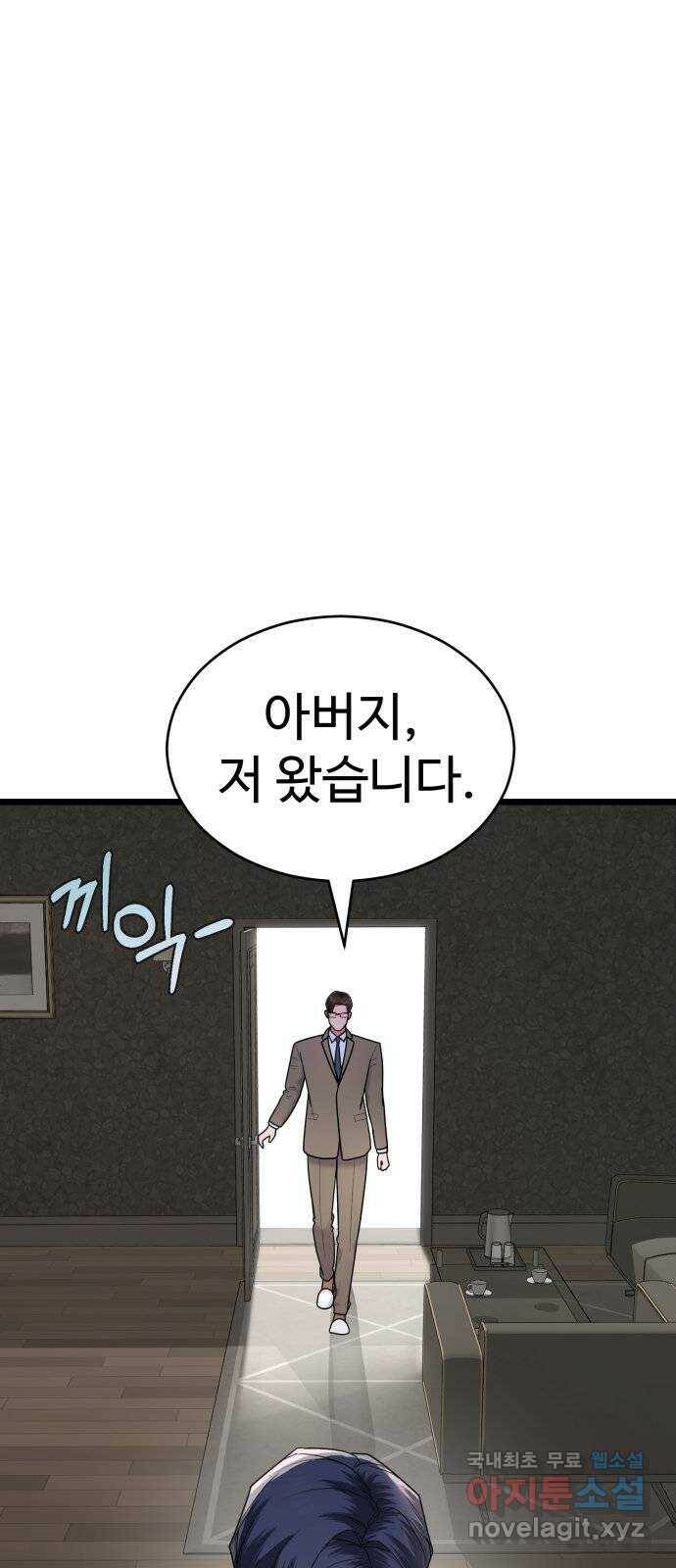 마섹남 - 마술하는 섹시한 남자 23화 13