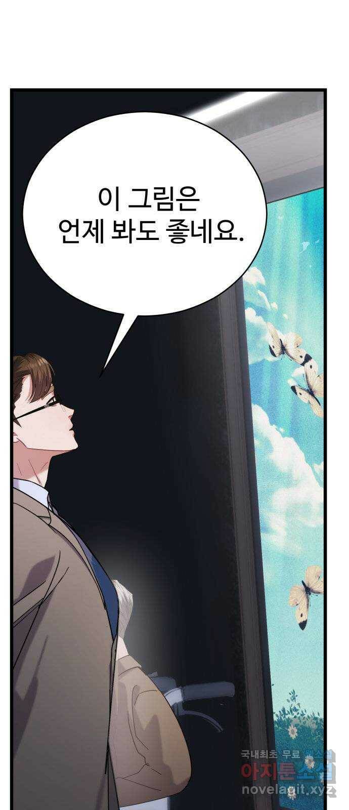 마섹남 - 마술하는 섹시한 남자 23화 19