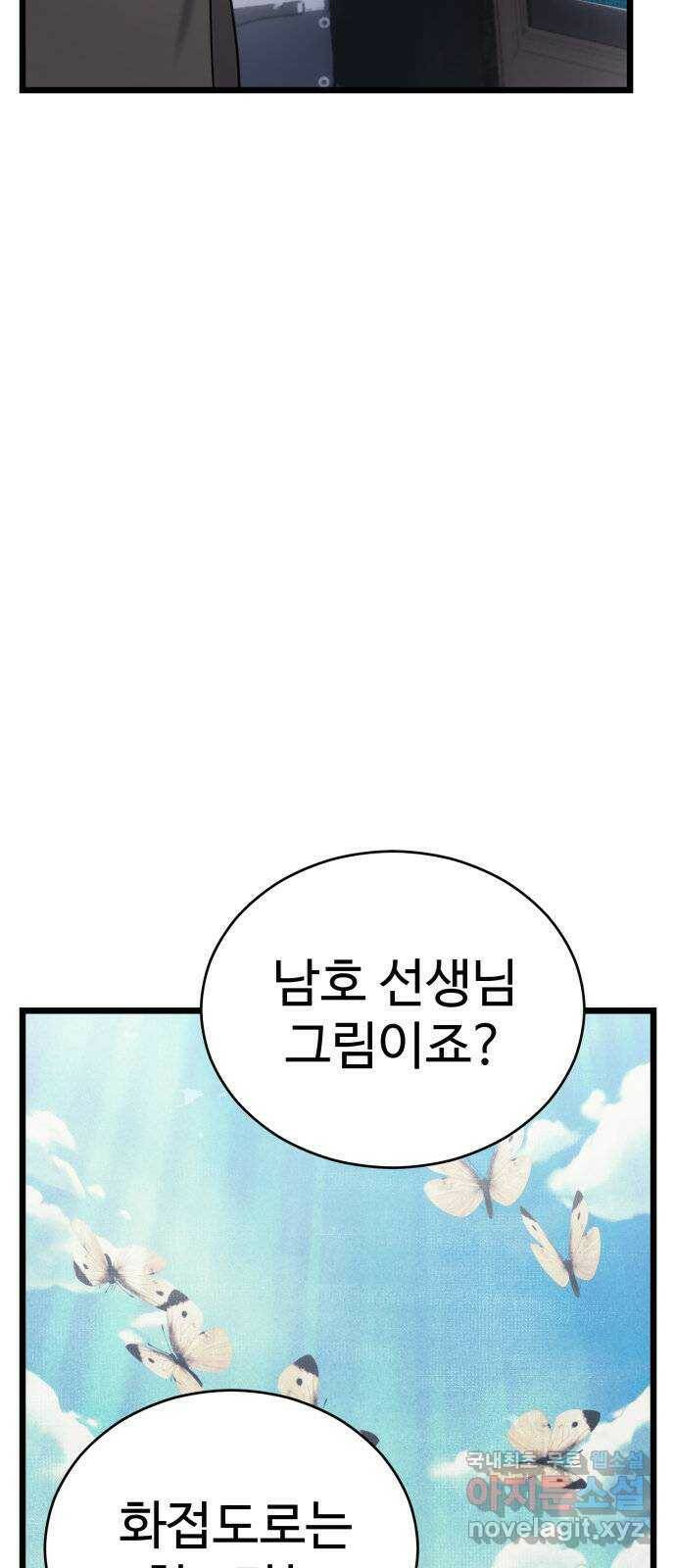 마섹남 - 마술하는 섹시한 남자 23화 20