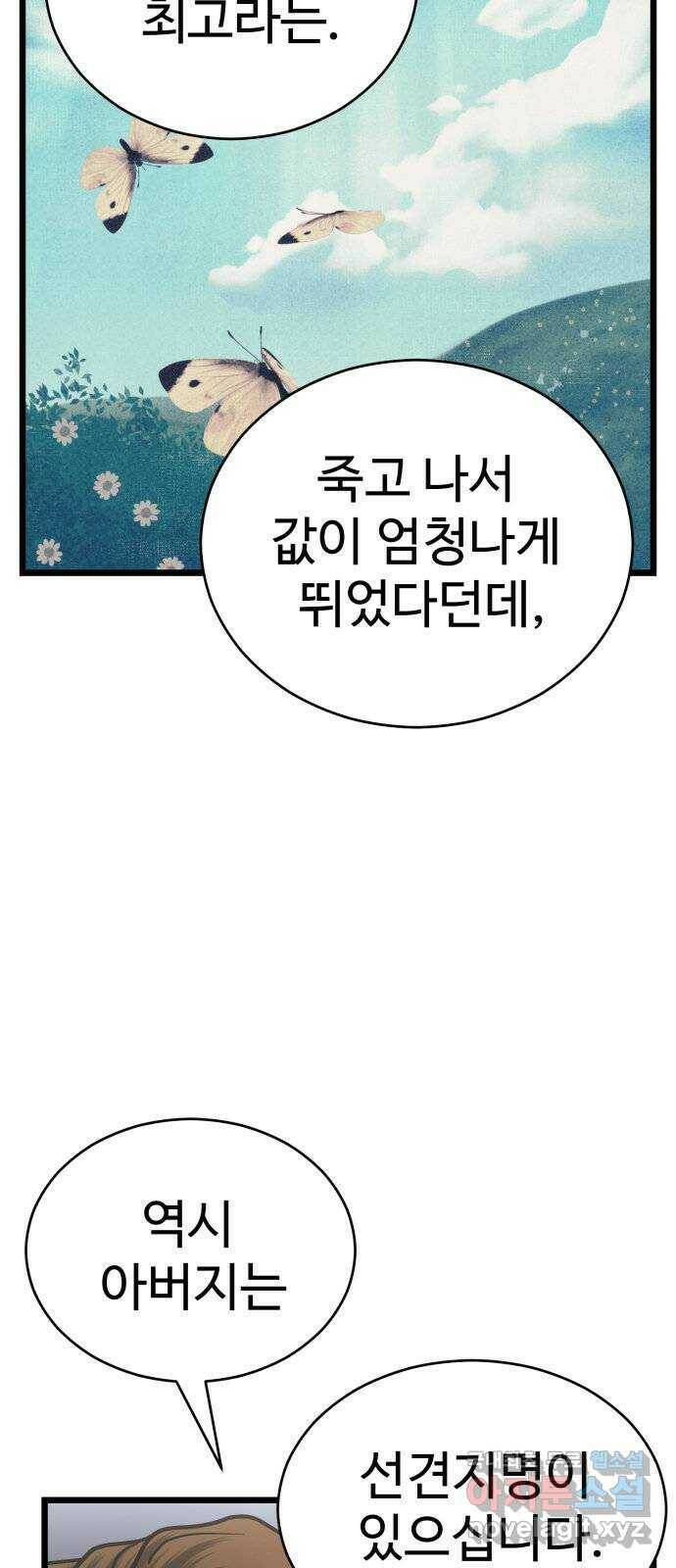 마섹남 - 마술하는 섹시한 남자 23화 21