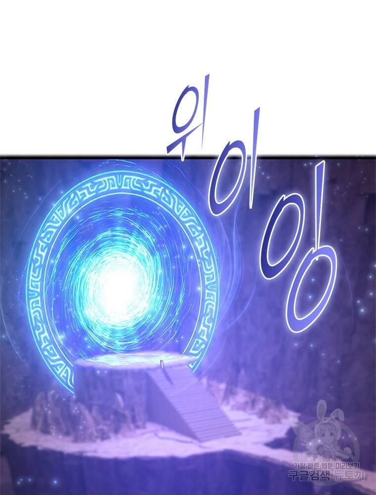 천검지존 99화 5