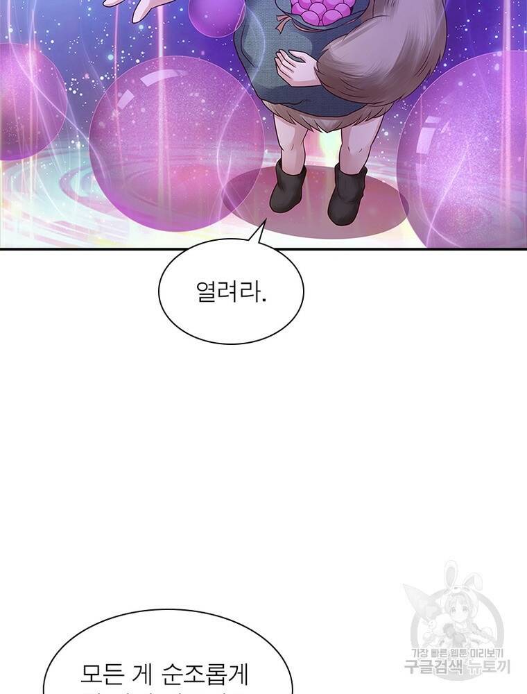 천검지존 99화 9