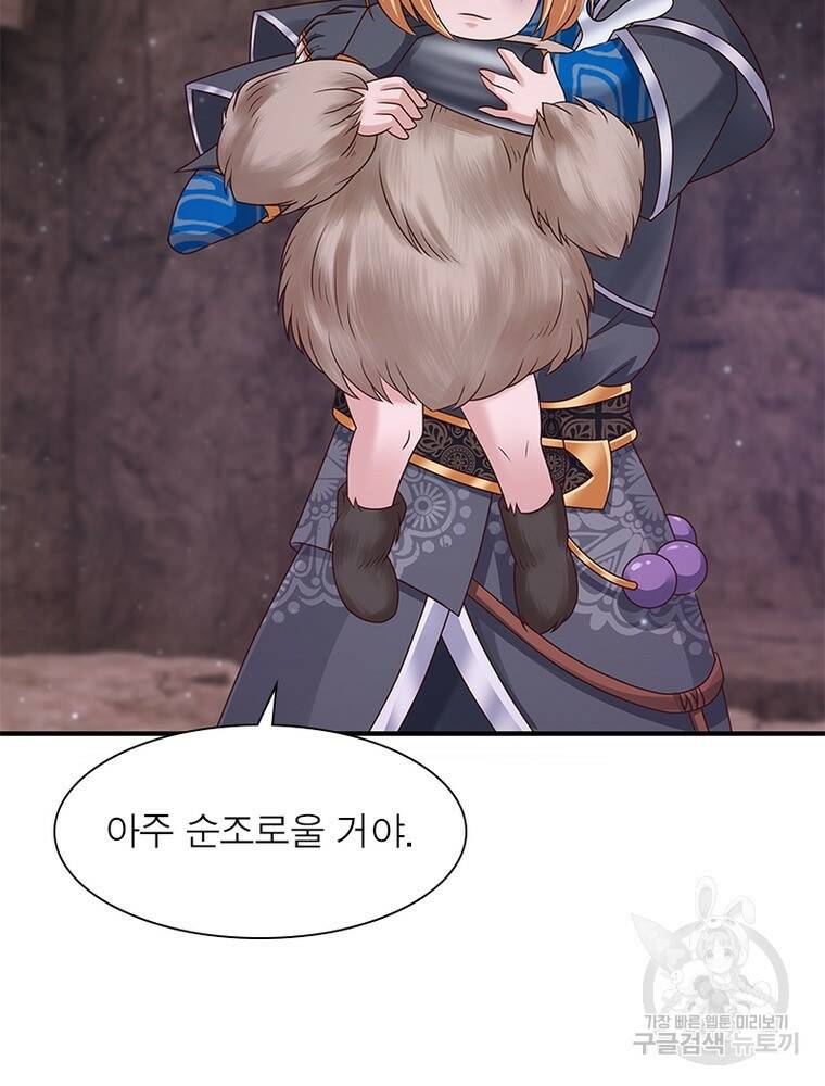 천검지존 99화 11