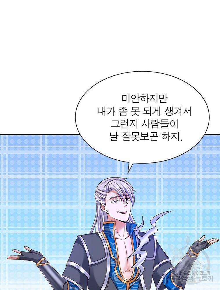 천검지존 99화 12