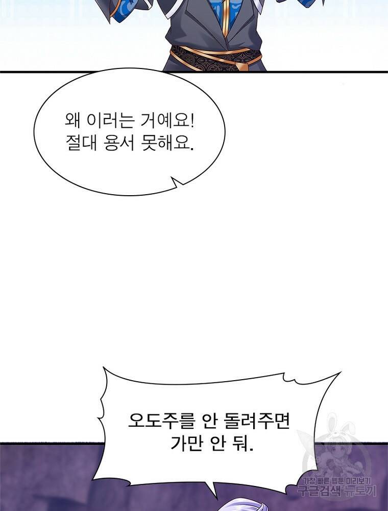 천검지존 99화 13